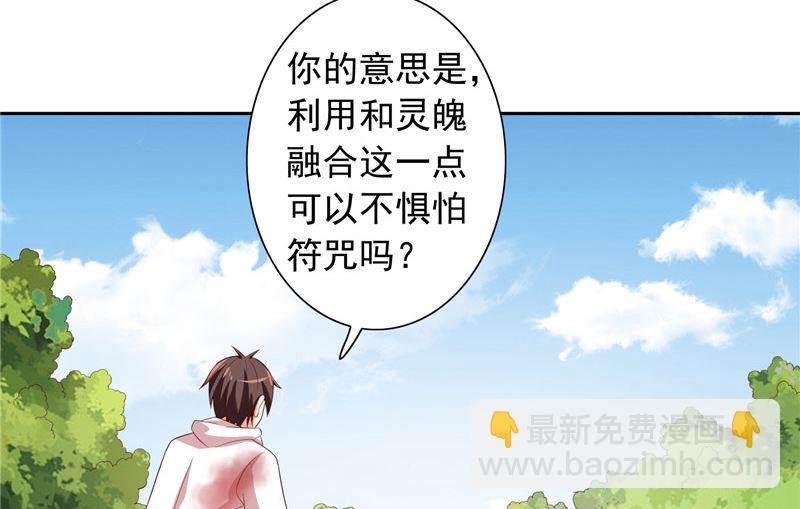 第62话 灵魄-第62话