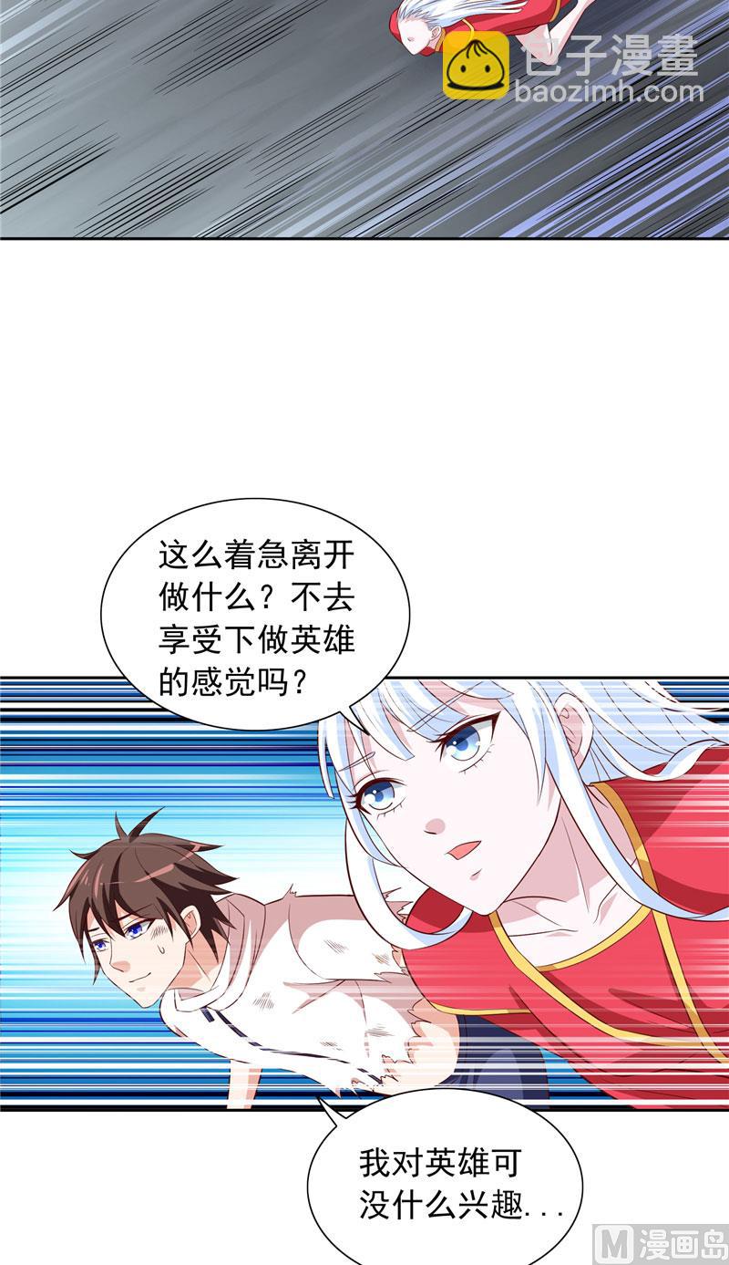 第62话 灵魄-第62话