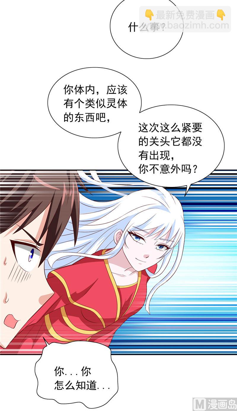 第62话 灵魄-第62话