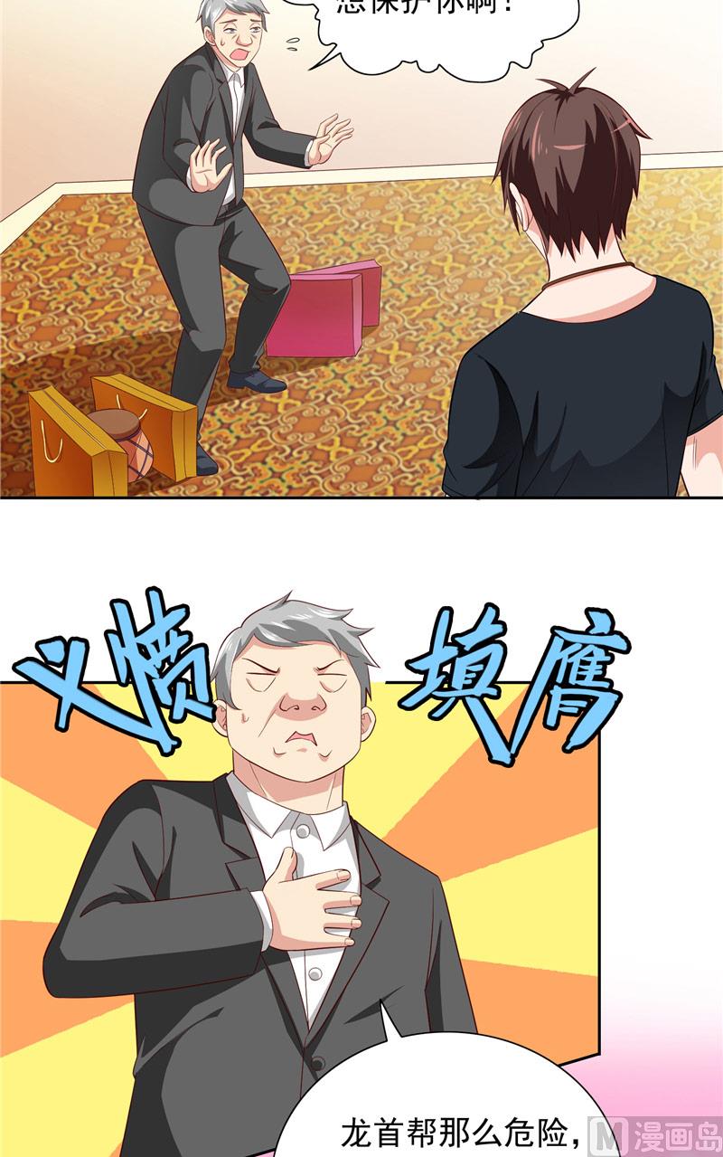 第64话 跳梁小丑-第64话