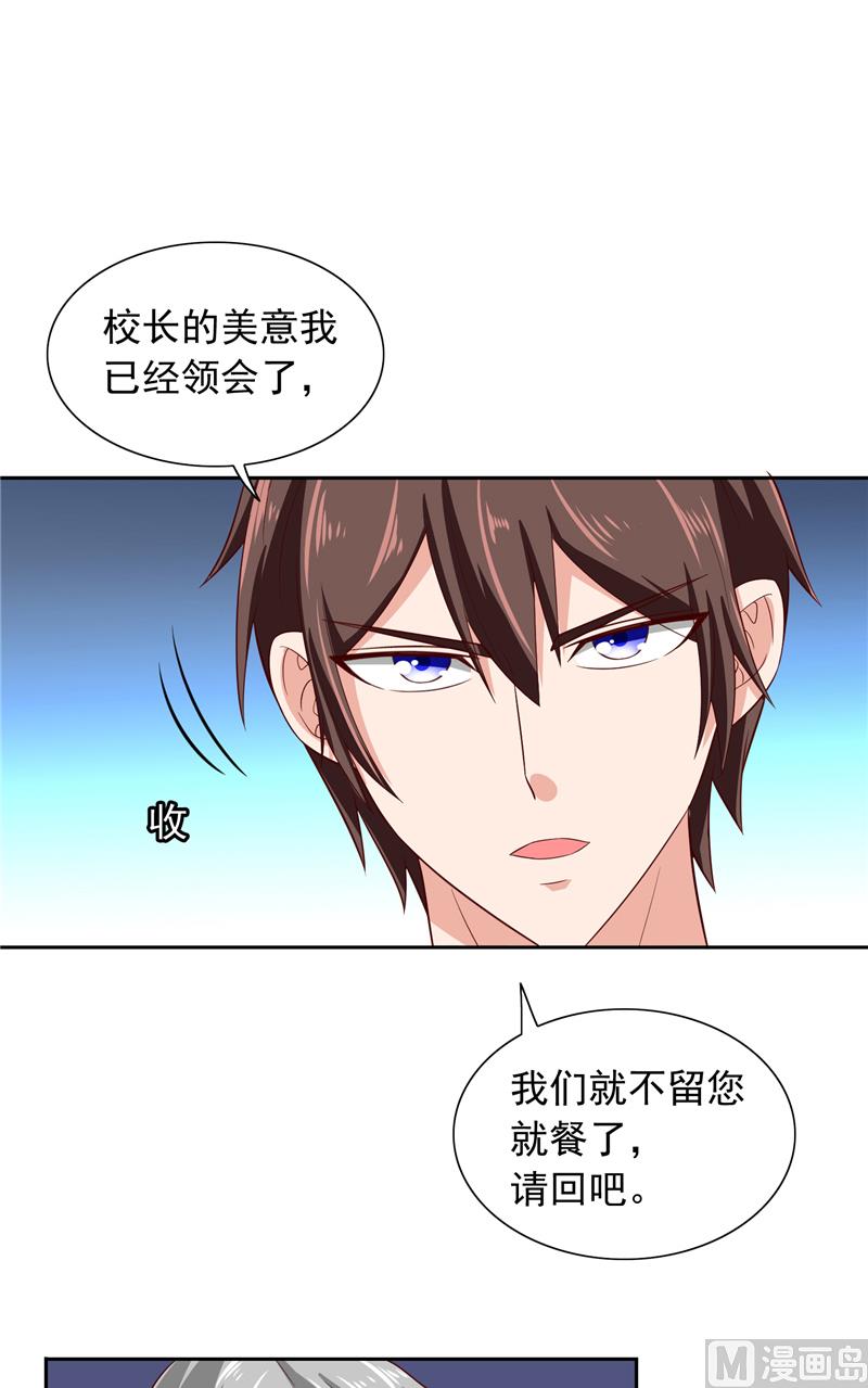 第64话 跳梁小丑-第64话