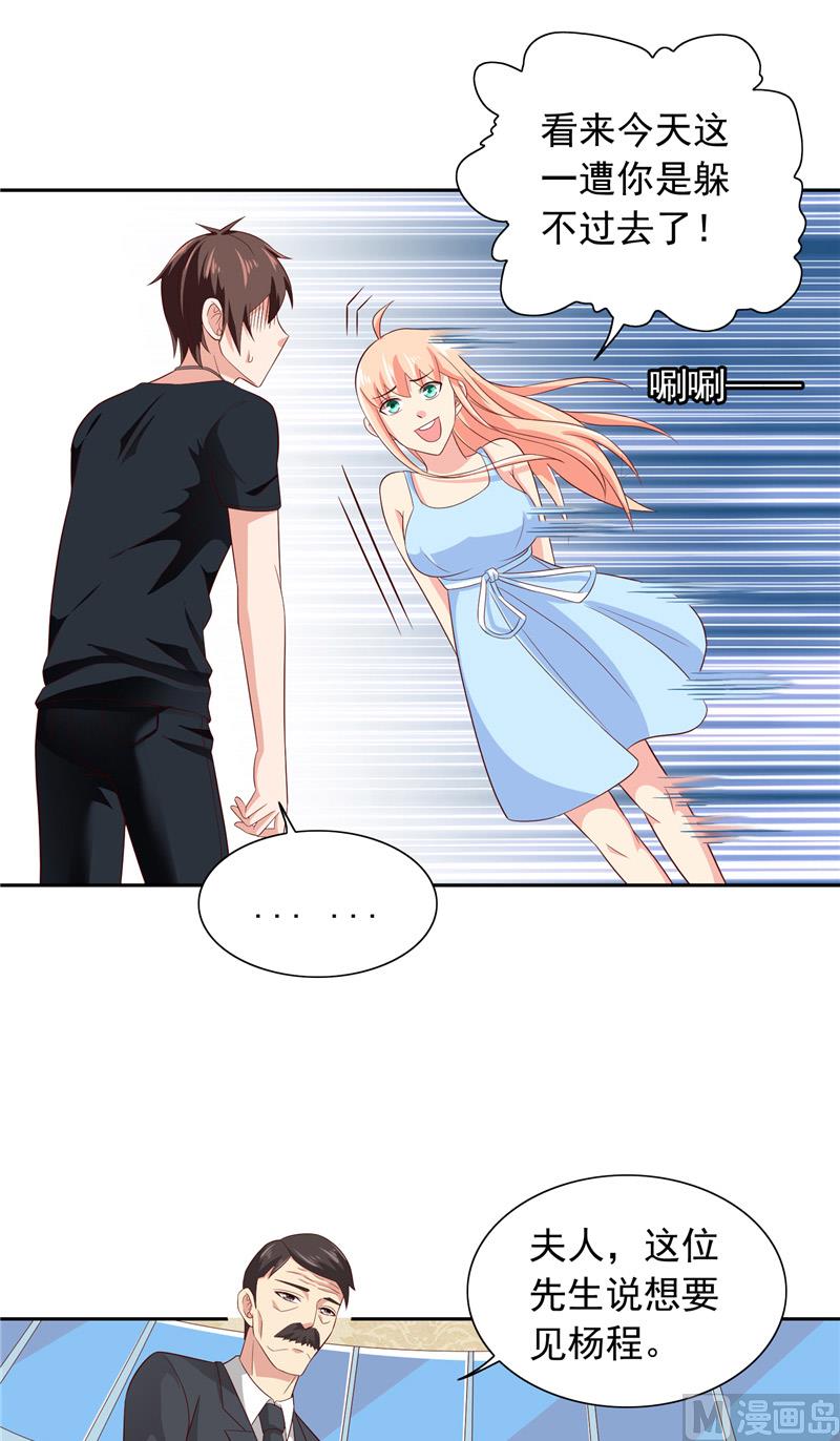 第64话 跳梁小丑-第64话