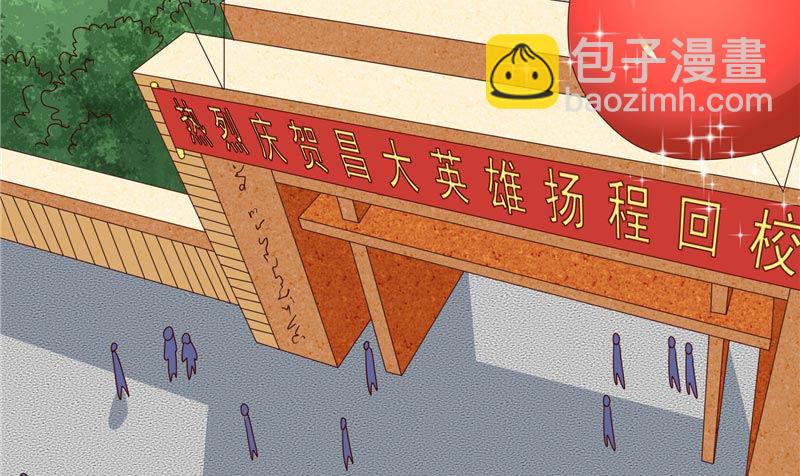 第66话 重回校园-第66话