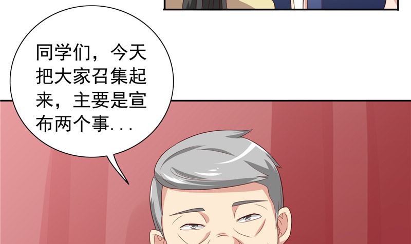 美女大小姐的专属高手 - 第66话 重回校园 - 4