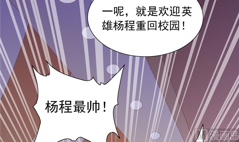 第66话 重回校园-第66话