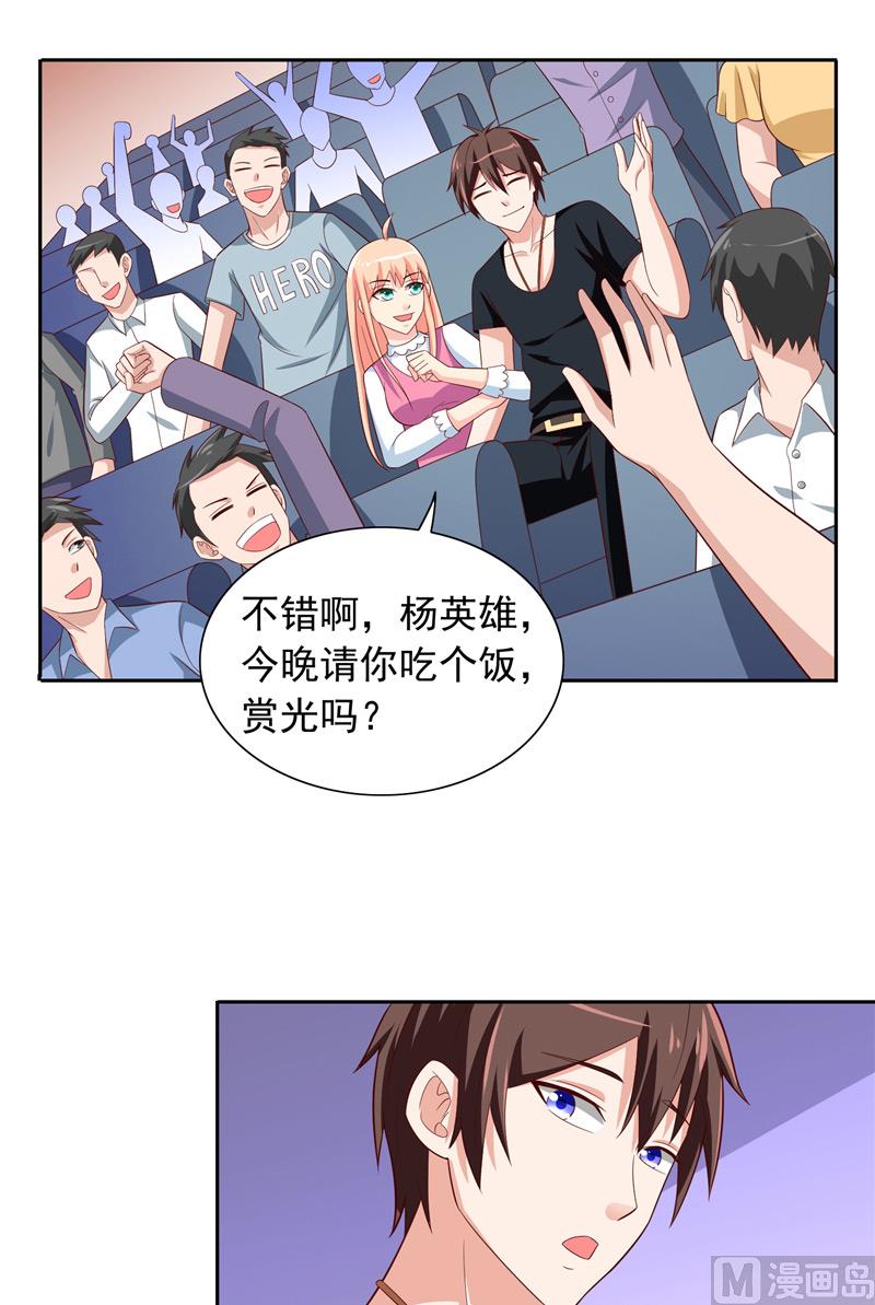 第66话 重回校园-第66话