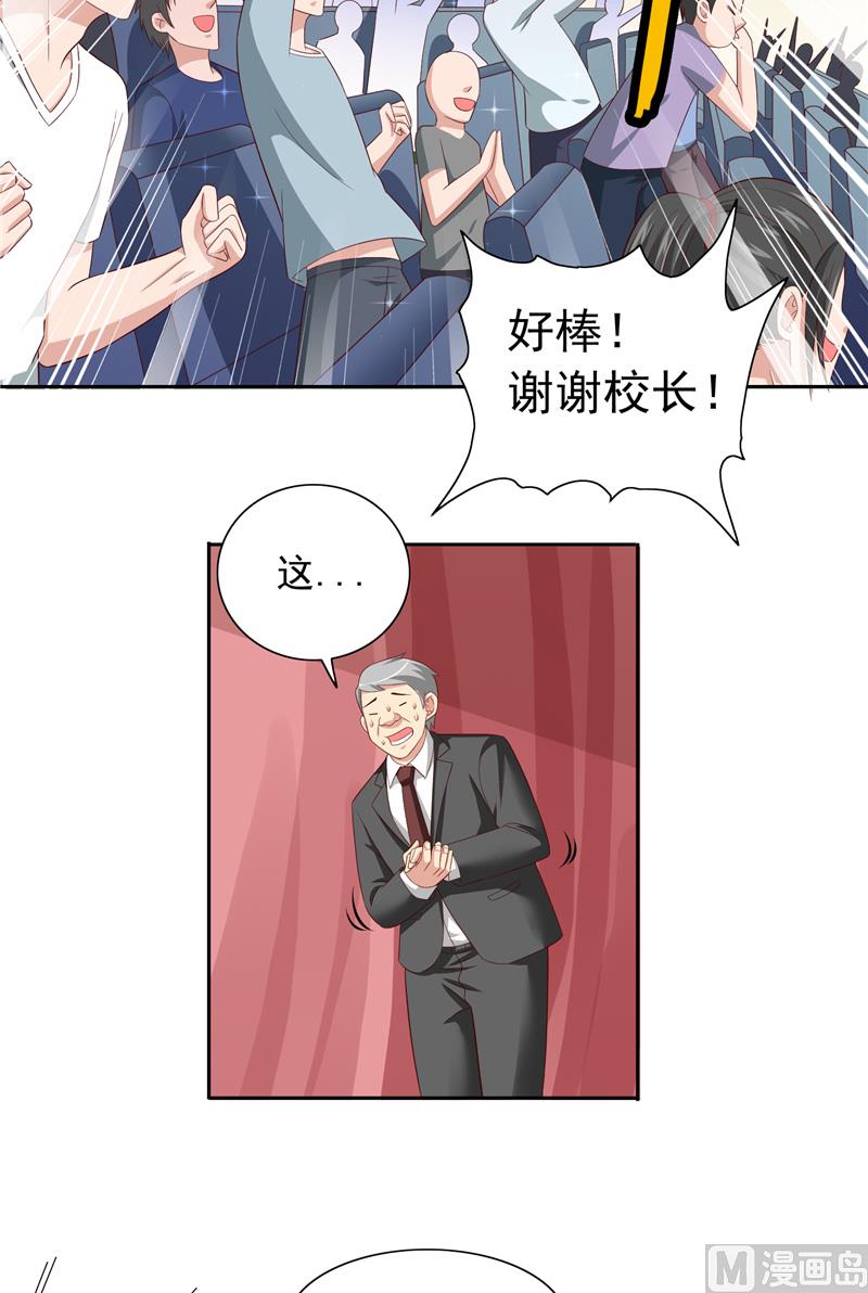 第66话 重回校园-第66话