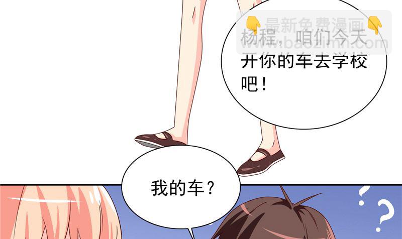 第66话 重回校园-第66话