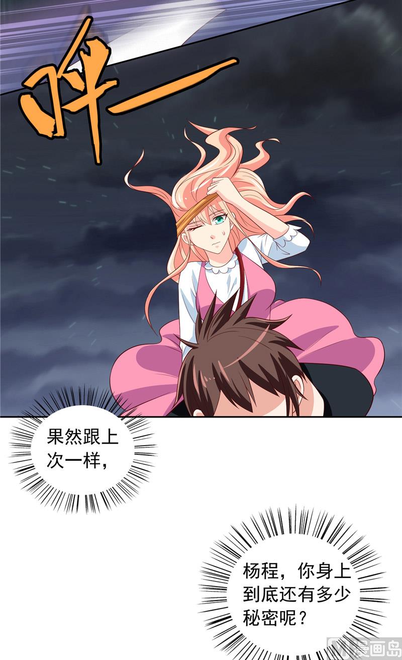 第68话 烧烤摊遇险-第68话