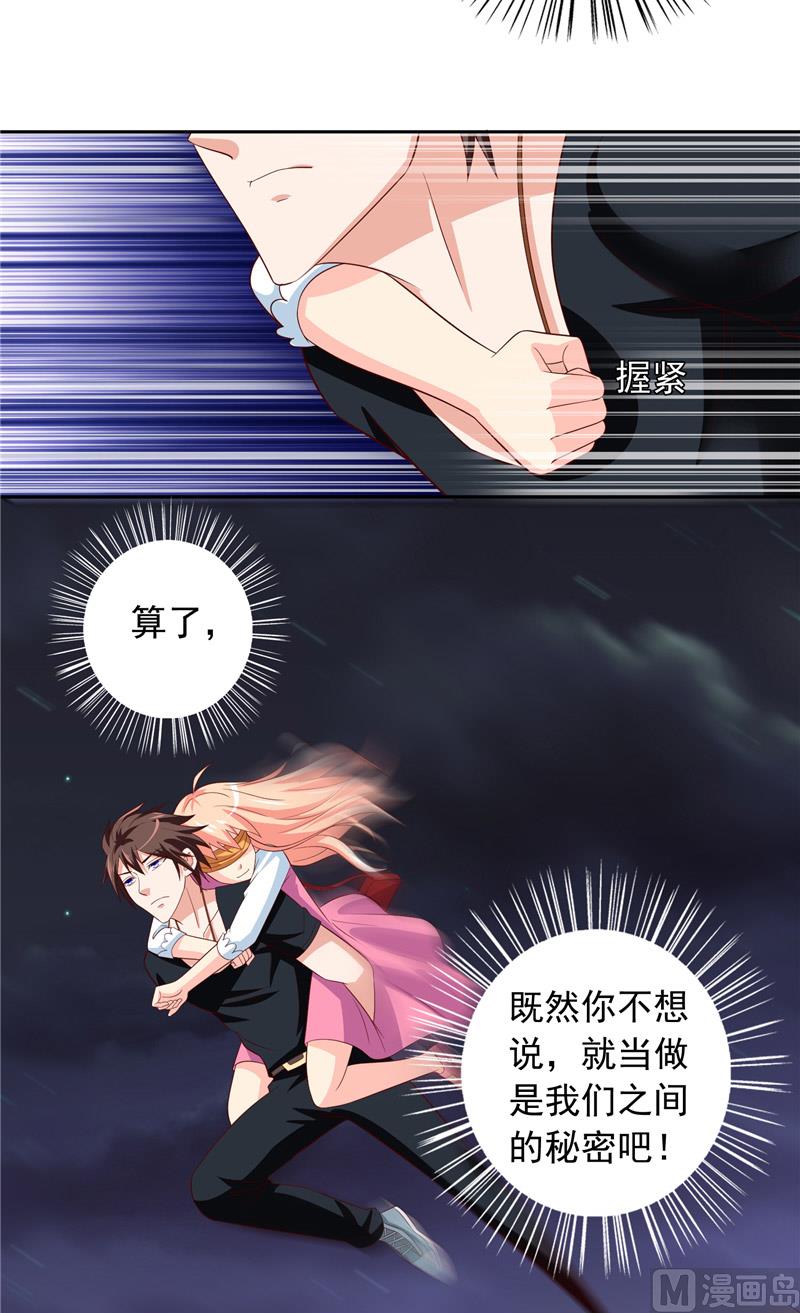 第68话 烧烤摊遇险-第68话