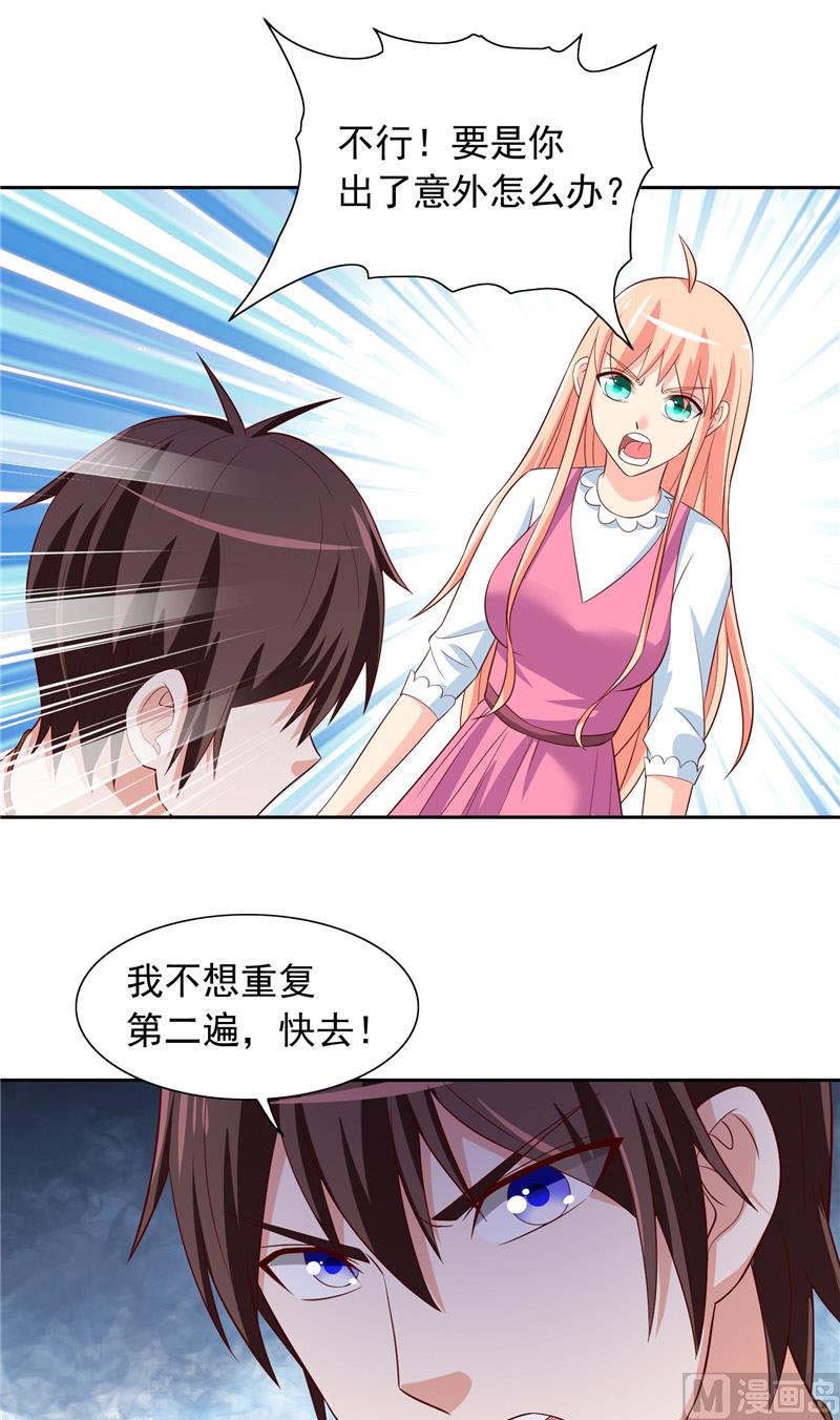 第70话 怪物冲进学校了-第70话