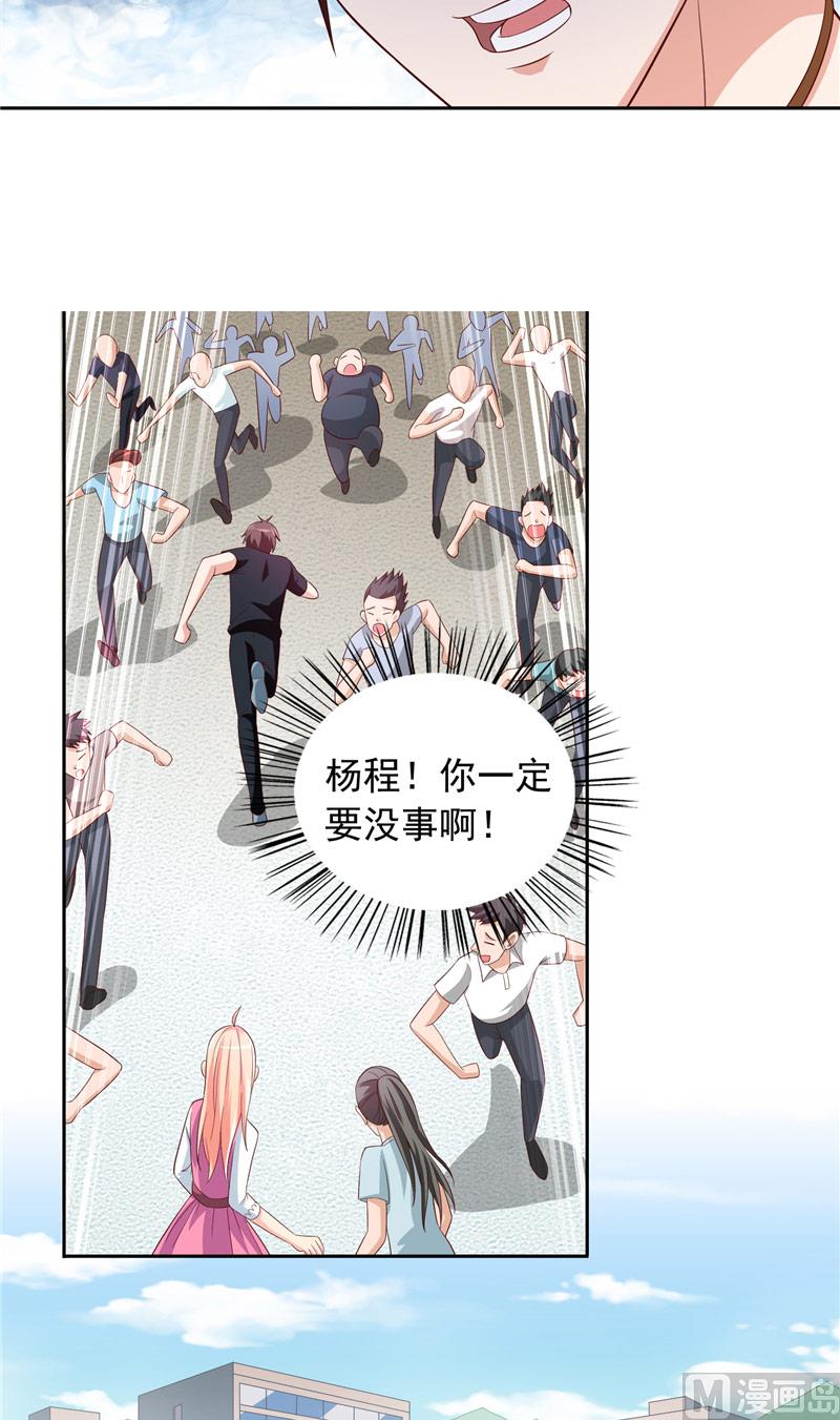 第70话 怪物冲进学校了-第70话