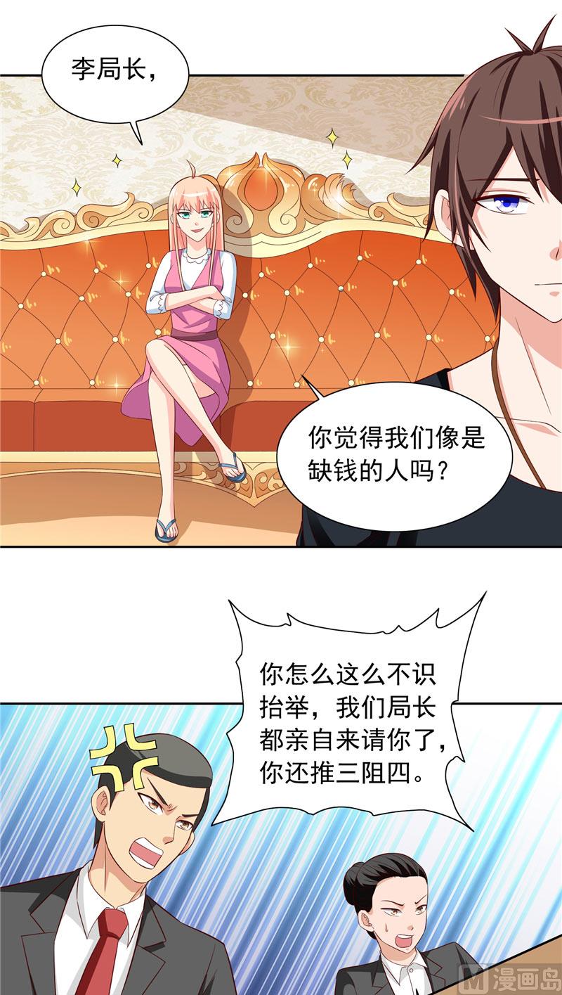 美女大小姐的專屬高手 - 第70話 怪物衝進學校了 - 3