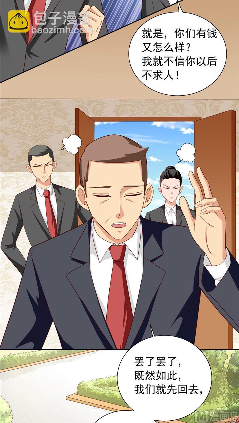 第70话 怪物冲进学校了-第70话