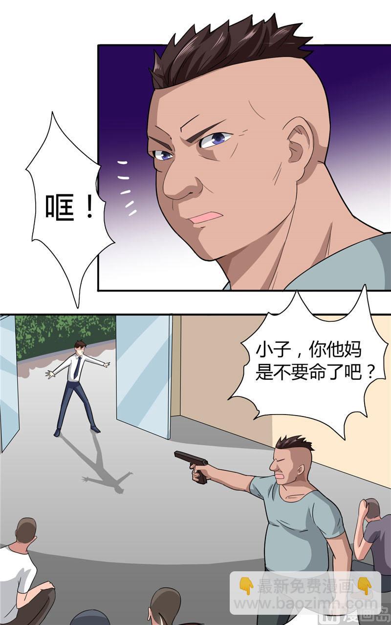 第8话 英勇小保安-第8话