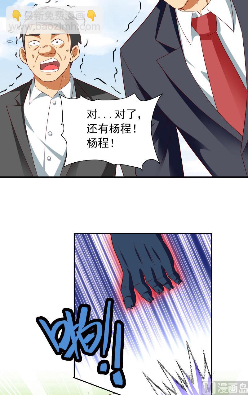 第72话 杨程出手-第72话