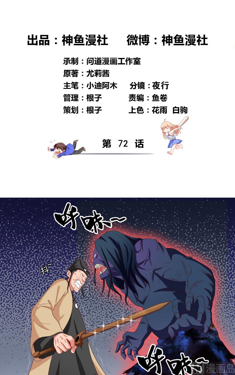 第72话 杨程出手-第72话