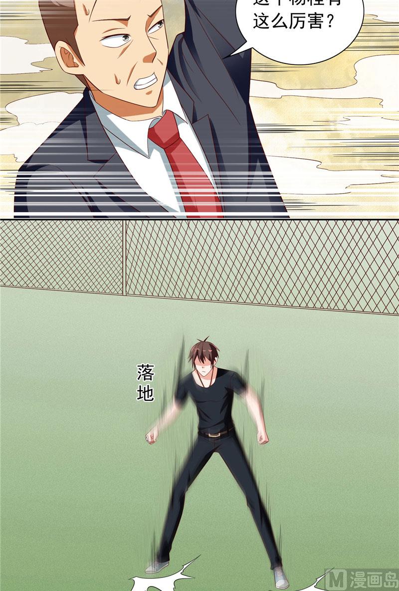 第72话 杨程出手-第72话