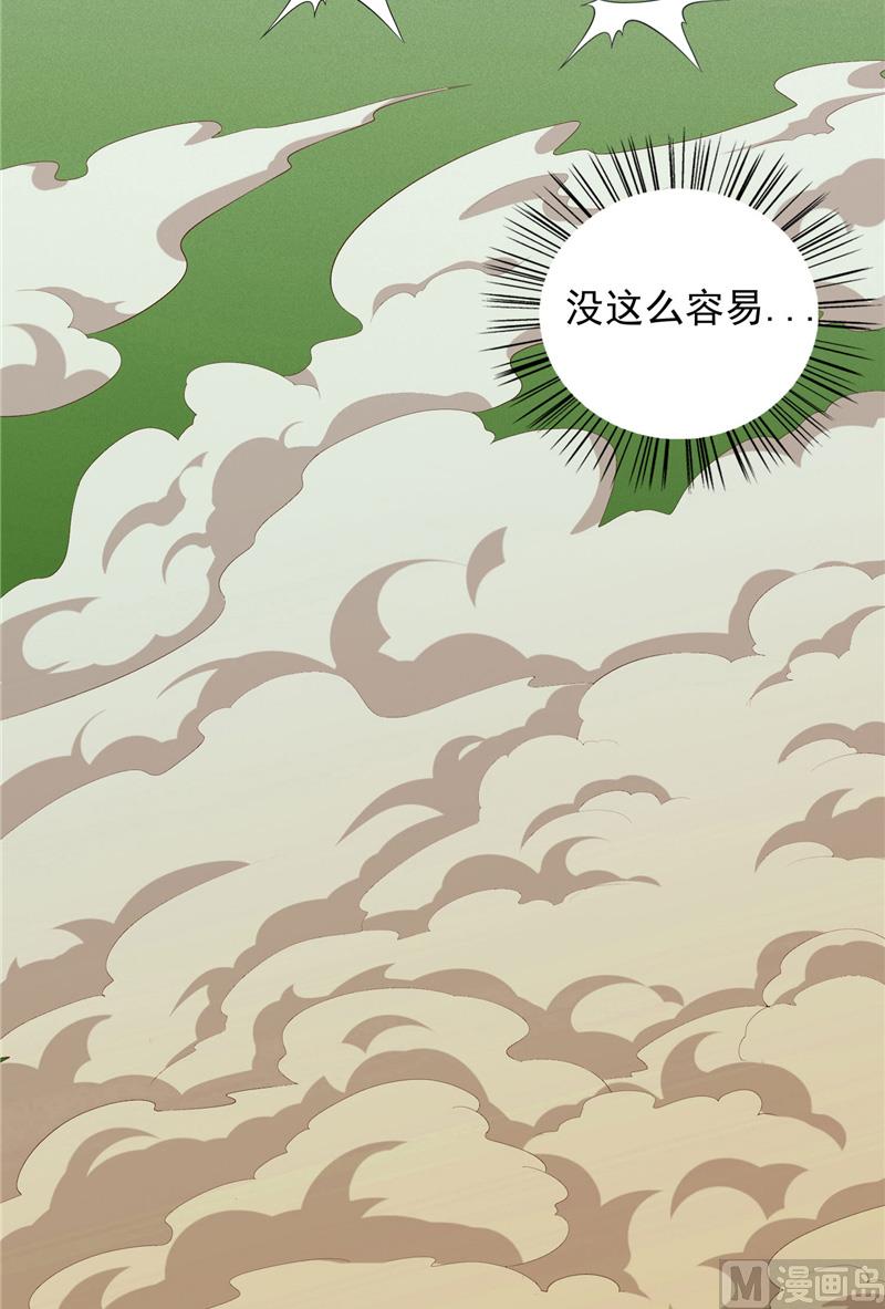 第72话 杨程出手-第72话