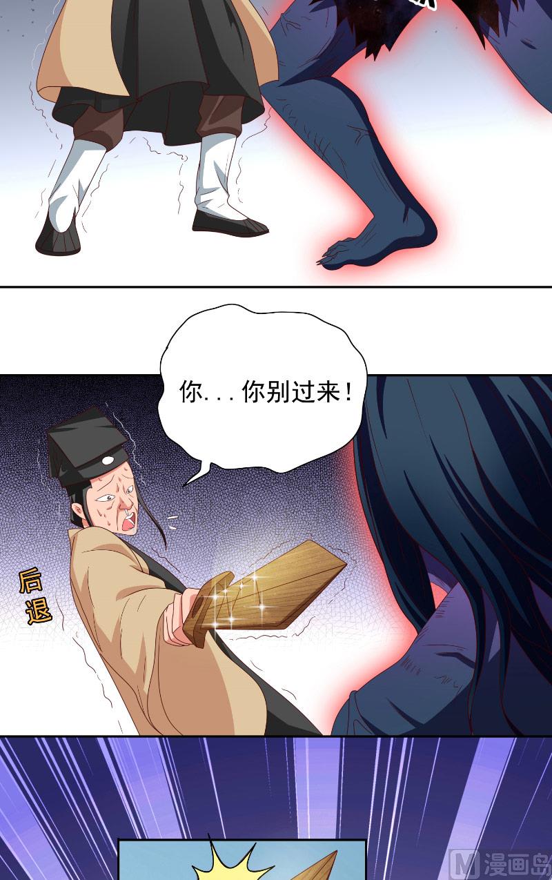 第72话 杨程出手-第72话