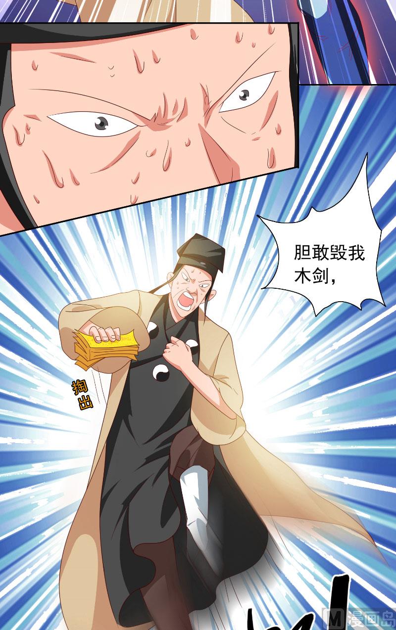 第72话 杨程出手-第72话