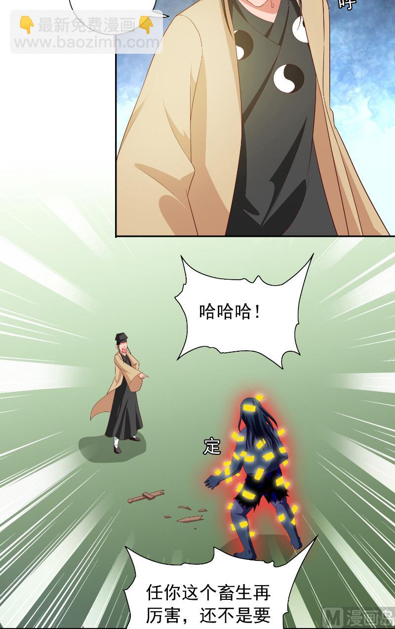 第72话 杨程出手-第72话