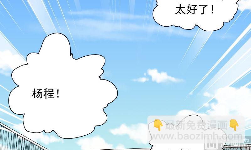 第74话 居然逃了(1/2)-第74话