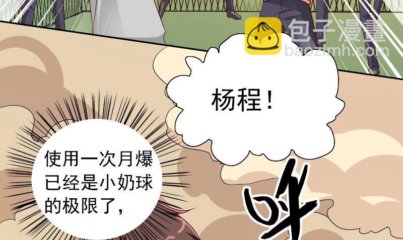 第74话 居然逃了(1/2)-第74话