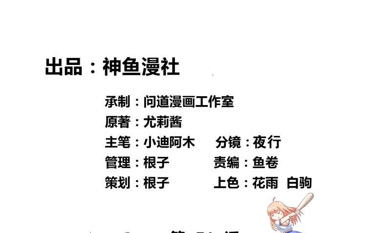 第76话 祭符(1/2)-第76话