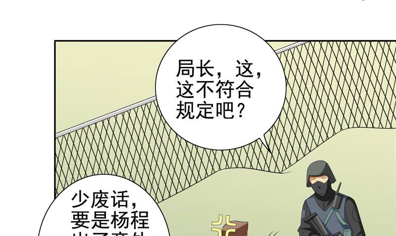 第76话 祭符(1/2)-第76话