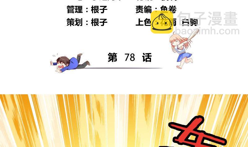 第78话 关心(1/2)-第78话