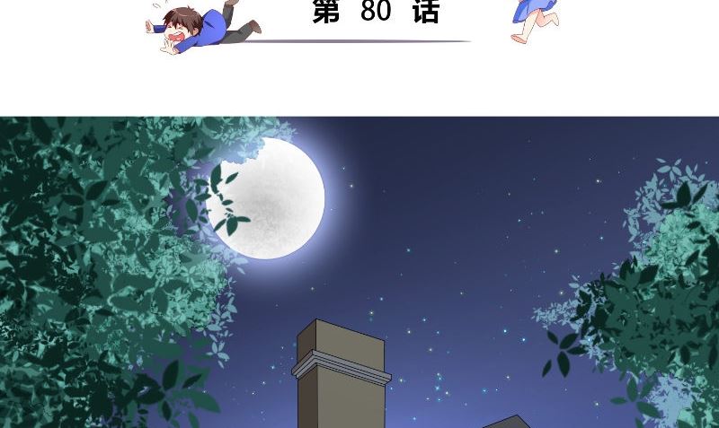 第80话 三百万的生意(1/2)-第80话