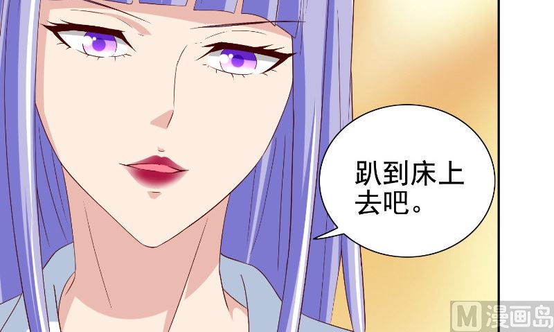 美女大小姐的專屬高手 - 第80話 三百萬的生意(1/2) - 4