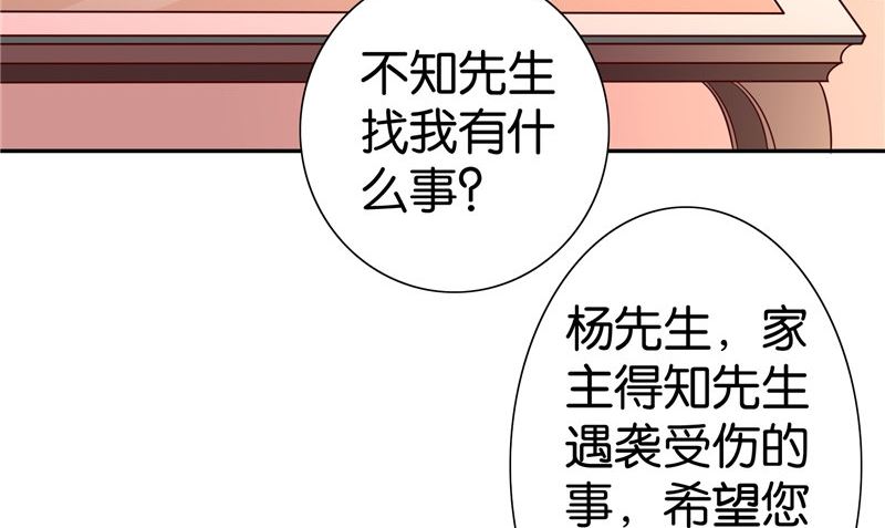 第82话 有客来访(1/2)-第82话