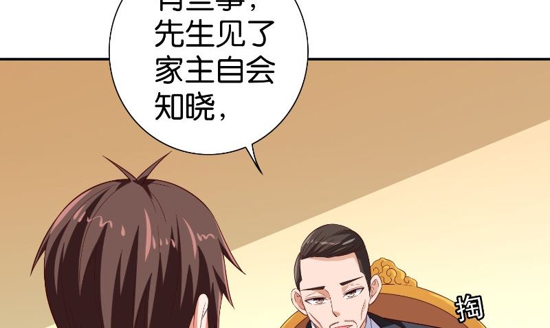 第82话 有客来访(1/2)-第82话