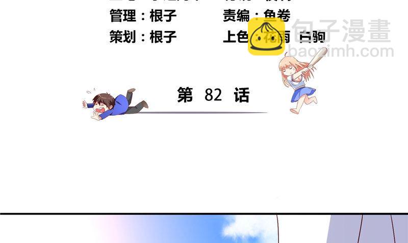 第82话 有客来访(1/2)-第82话