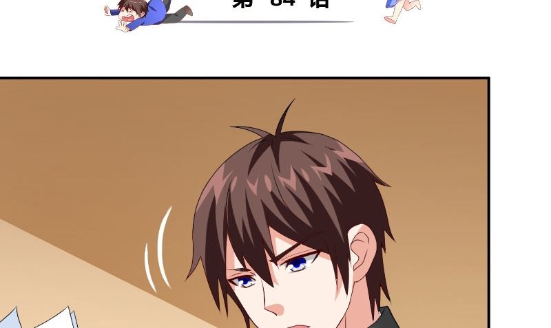 第84话 孤儿院(1/2)-第84话