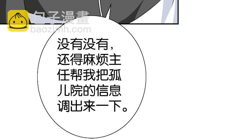 第84话 孤儿院(1/2)-第84话