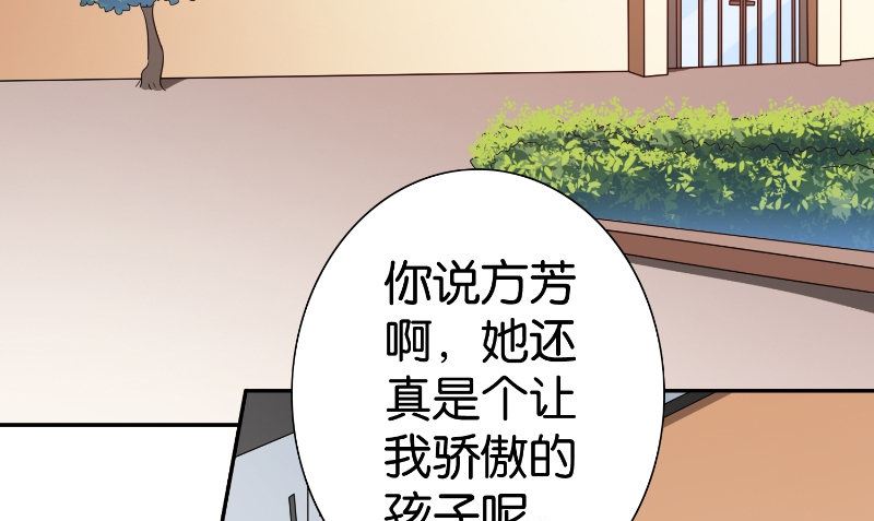 第84话 孤儿院(1/2)-第84话