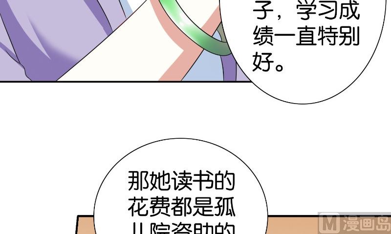 美女大小姐的專屬高手 - 第84話 孤兒院(1/2) - 3