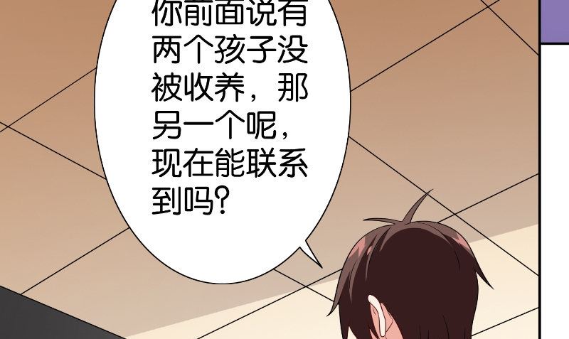 第84话 孤儿院(1/2)-第84话