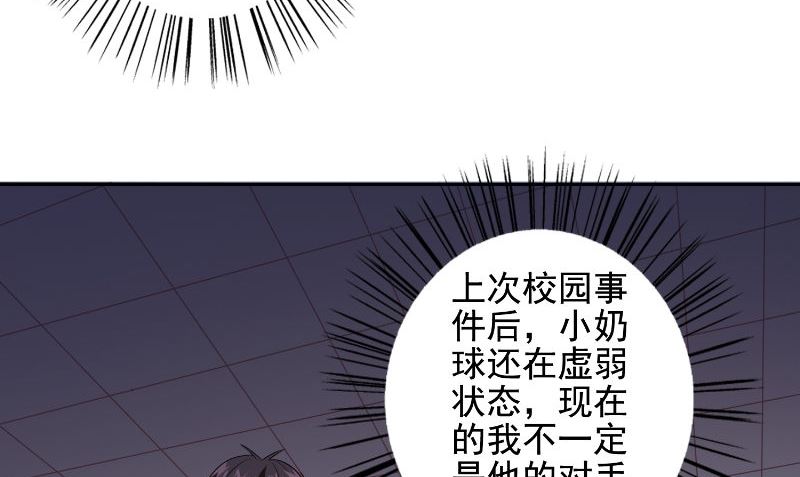 第88话 白僵(1/2)-第88话