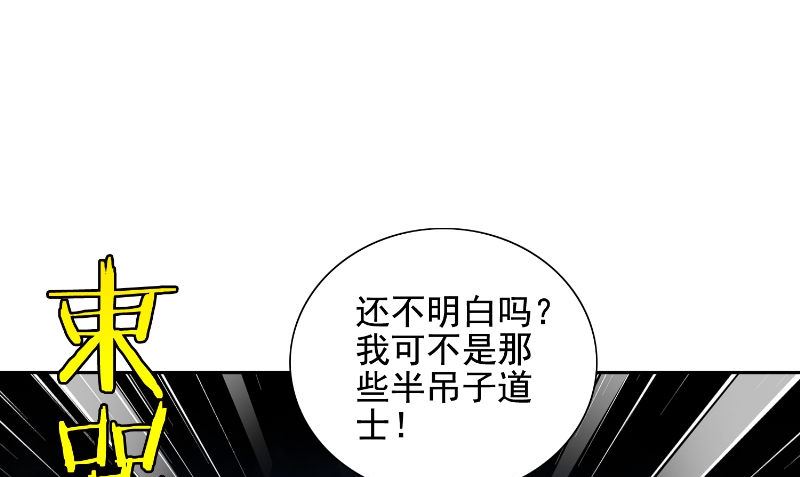 第88话 白僵(1/2)-第88话