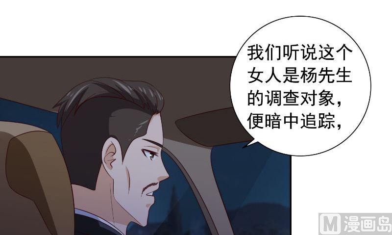 美女大小姐的專屬高手 - 第90話 葉家出事了(1/2) - 4