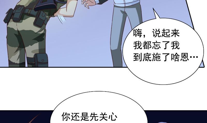 美女大小姐的專屬高手 - 第90話 葉家出事了(1/2) - 6