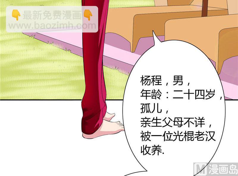 第10话 你小子有艳福了-第10话