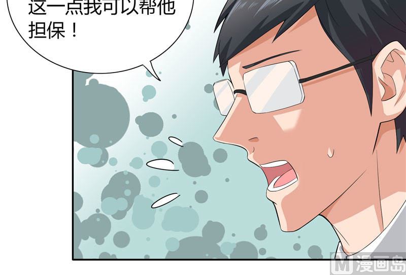 第10话 你小子有艳福了-第10话