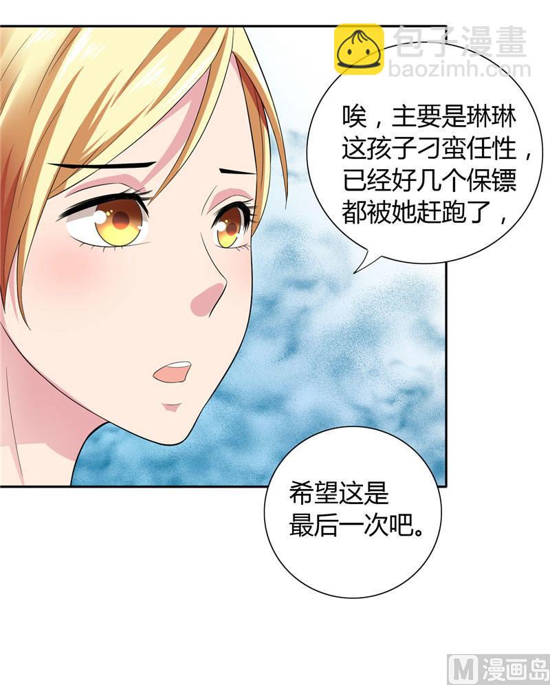 第10话 你小子有艳福了-第10话