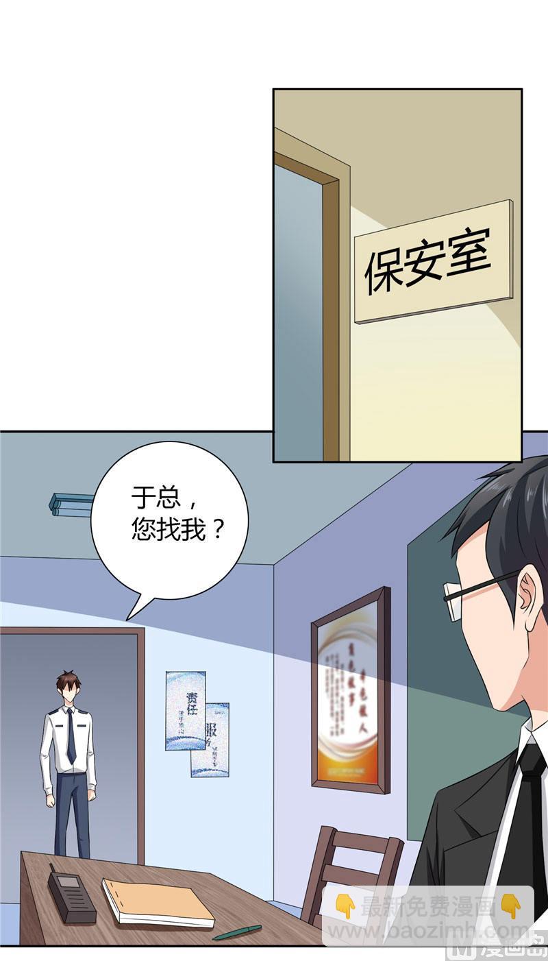 第10话 你小子有艳福了-第10话