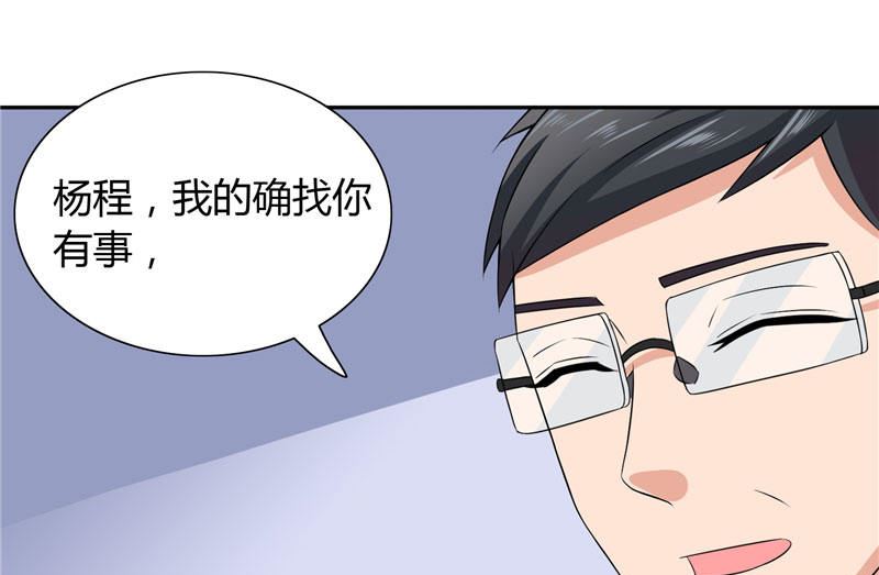 第10话 你小子有艳福了-第10话